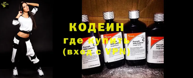 Codein Purple Drank  Азнакаево 