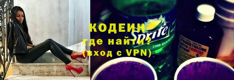 купить   Азнакаево  Кодеин Purple Drank 