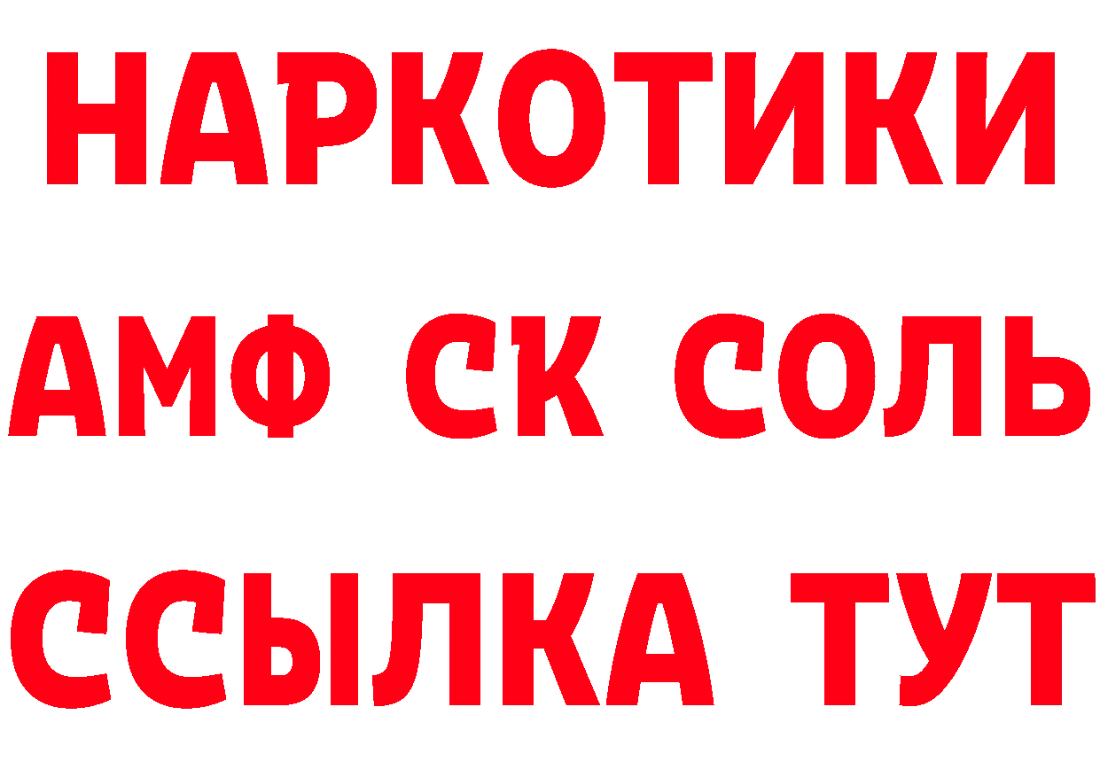 ГЕРОИН VHQ как войти площадка ссылка на мегу Азнакаево